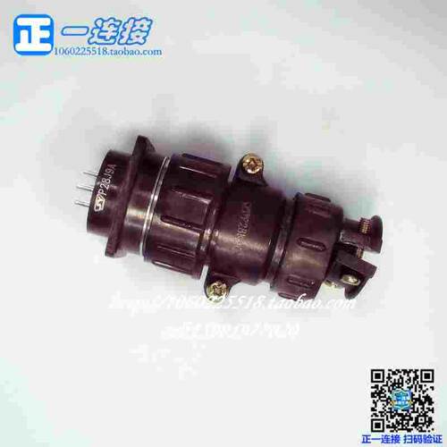航空插头连接器P28-4芯 P28K2Q P28K7Q P28K9Q J/A/P正装母头公座
