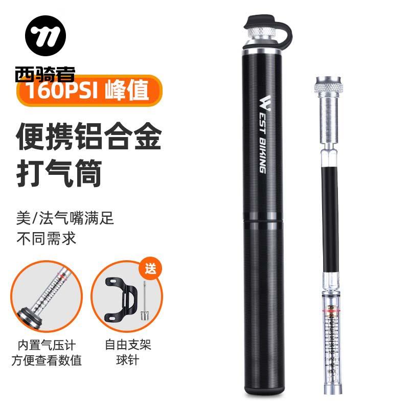 西骑者自行车便携打气筒高压带气压表迷你充气篮球美法嘴通用骑行