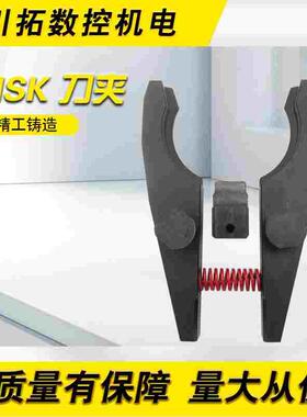 HSKA63刀夹左右刀夹Makino牧野精机刀架进口机刀爪刀柄夹定制BT40