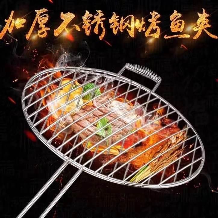 商用烤鱼夹子烤鱼网烧烤网带把手烧烤网夹不锈钢烧烤鱼夹子工具。
