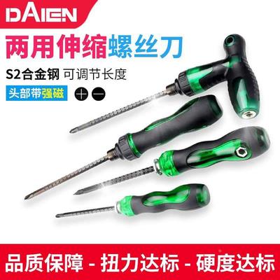 伸缩两用螺丝刀套装棘轮双头十字一字小号起子多功能双向快速改锥