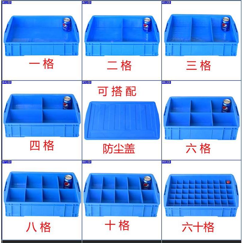 零件收纳盒加厚五金工具螺丝盒配件分格箱电子元器件周转盒耐磨箱