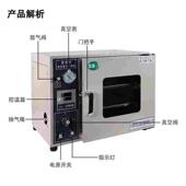 旌斐科技电热恒温真空干燥箱实验室DZF 6020A工业真空烤箱烘干箱