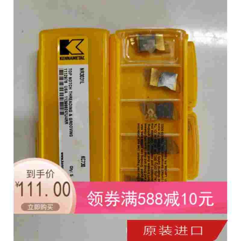 肯纳切槽车削刀片NR2M050R KCU25美国肯纳刀片