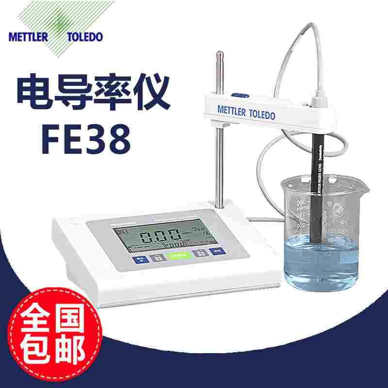 梅特勒 FE38 -Standard 电导率仪 FiveEasy Plus 实验室电导率仪