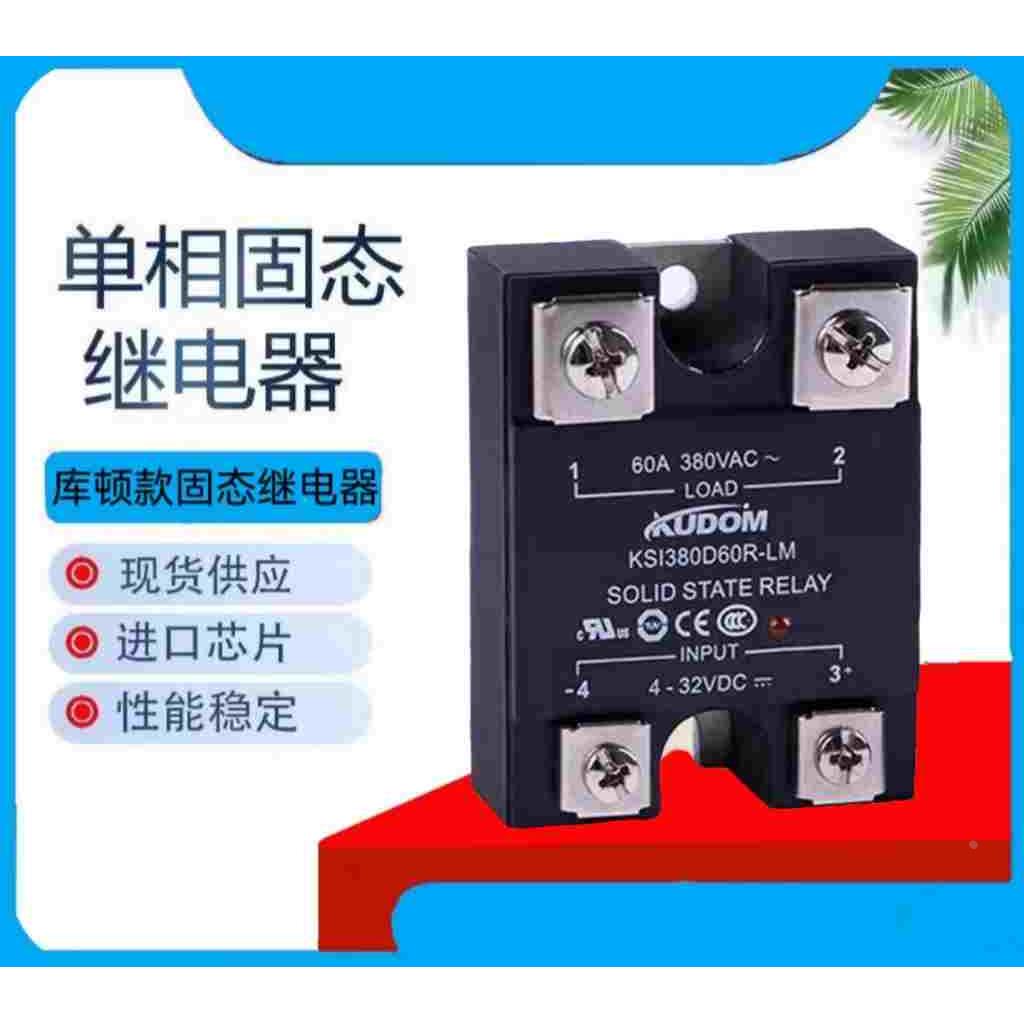 库顿款固态继电器KSI480D10R-L D25R-L D10R-LM D25R-LM D40R-LM