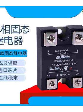 库顿款固态继电器KSI480D10R-L D25R-L D10R-LM D25R-LM D40R-LM