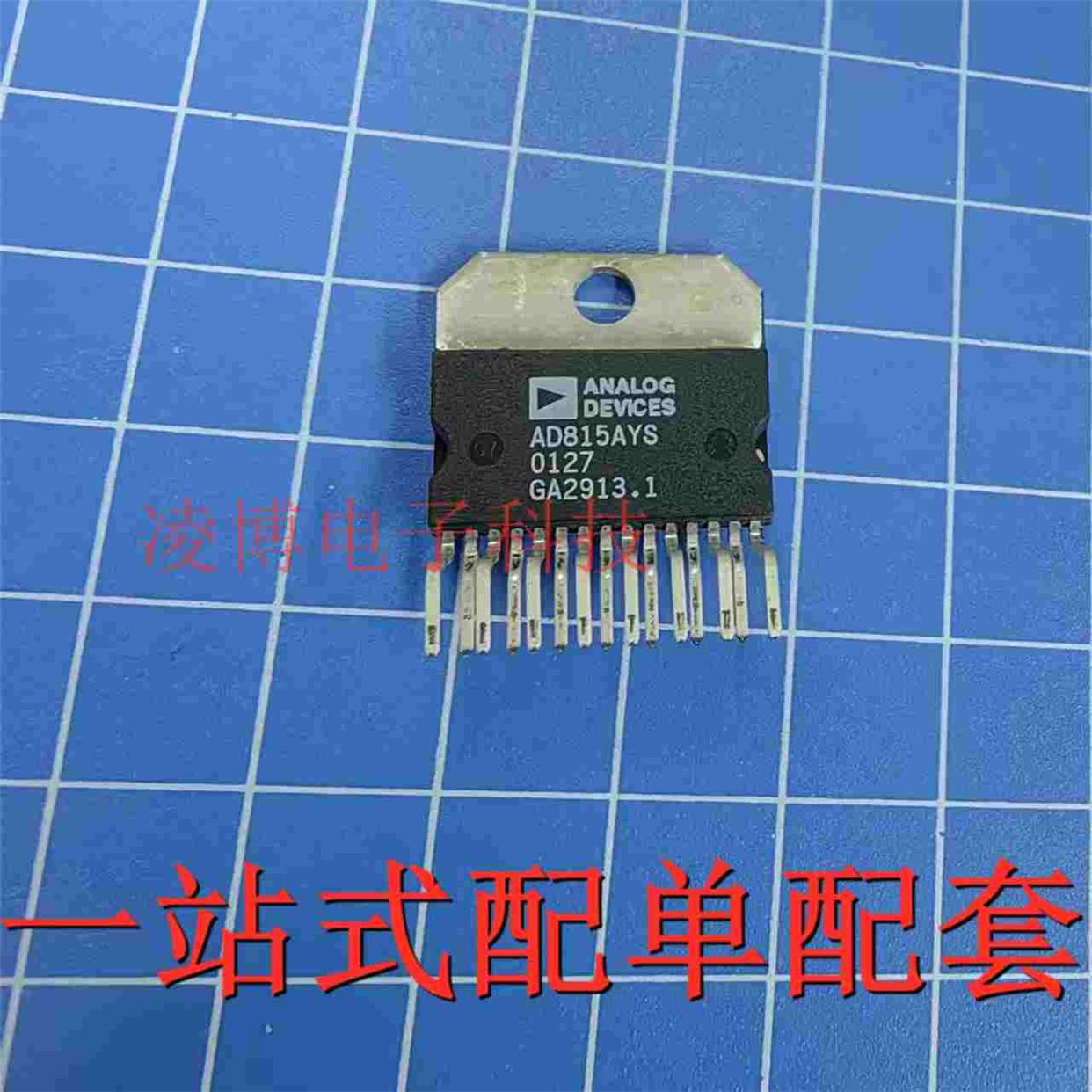 AD815AYS 全新原装 驱动器 ZIP15脚