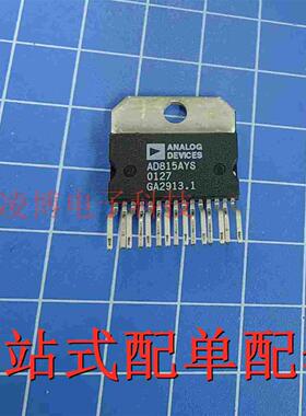 AD815AYS 全新原装 驱动器 ZIP15脚