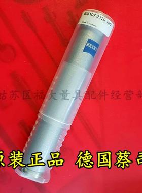 原装蔡司626107-2120-100 直径20三坐标ThermoFit延长杆M5×120L