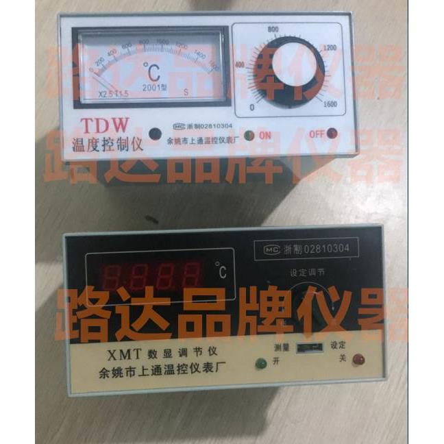 余姚市上通温控仪表厂TDW2OO1型温度控制仪 2.5-10箱式电阻炉仪表