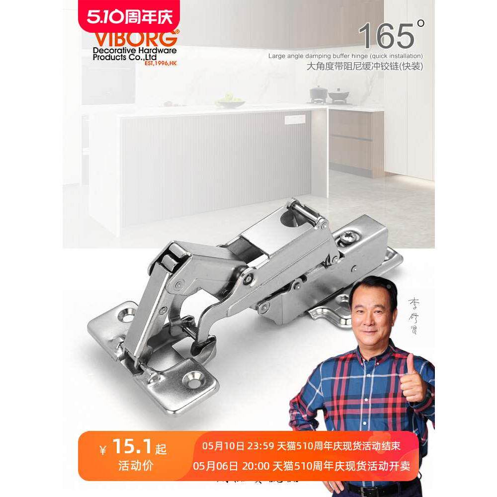 香港域堡 大角度165度开启液压缓冲自闭铰链橱柜门衣柜门阻尼合页
