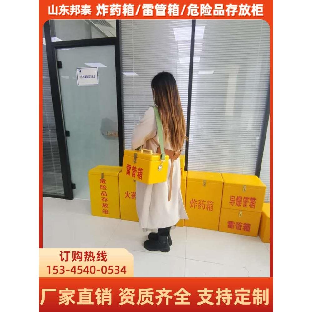弹药箱玻璃钢火工品箱有轨爆破器材运输车矿用炸药箱爆炸品存放柜