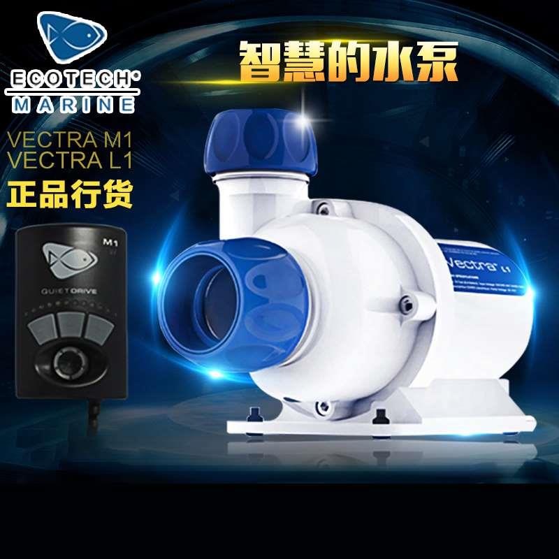 ECO VorTechVectra直流变频水泵S1M1L1送转接头主泵潜水泵S2M2L2