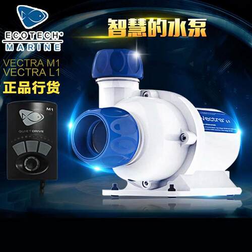 ECO VorTechVectra直流变频水泵S1M1L1送转接头主泵潜水泵S2M2L2