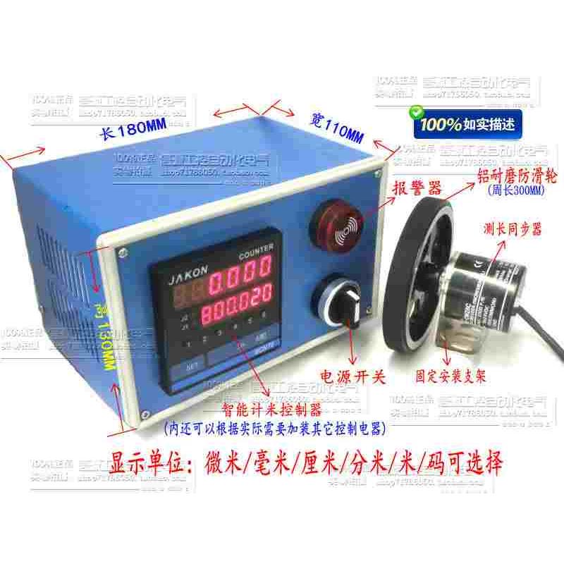 计米器 电子 数显 计数器配编码器滚轮式计米轮 长度测量仪记米器