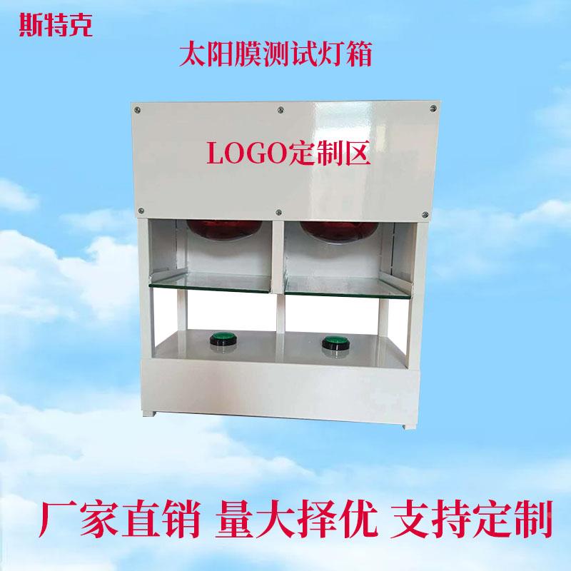 汽车太阳膜测试仪器窗户玻璃车窗贴膜辅助工具全套红外线测试烤灯