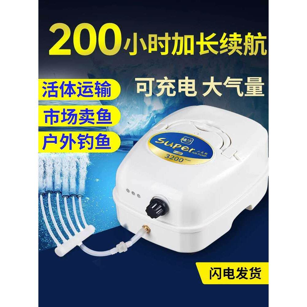 鱼池制氧机鱼箱增氧泵无线氧气泵户外蒸养供打抽冲痒加氧棒可充电