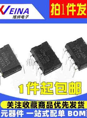 VIPer12A VIPer22A VIPER17L开关电源模块芯片电磁炉集成块（5个