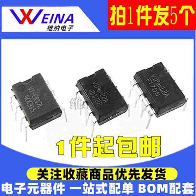 VIPer12A VIPer22A VIPER17L开关电源模块芯片电磁炉集成块（5个