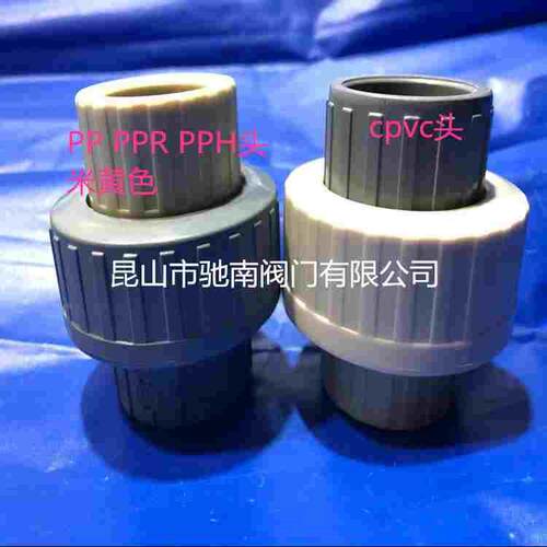 PPR转CPVC活接PPH转CPVC活接由令PPR PPH转CPVC转换接头SCH80美标