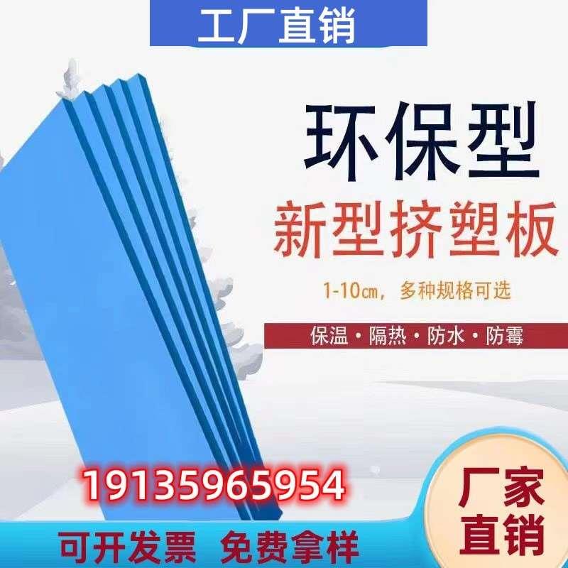 xps挤塑板B1级阻燃泡沫板屋面外墙隔热保温板地暖板12345cm