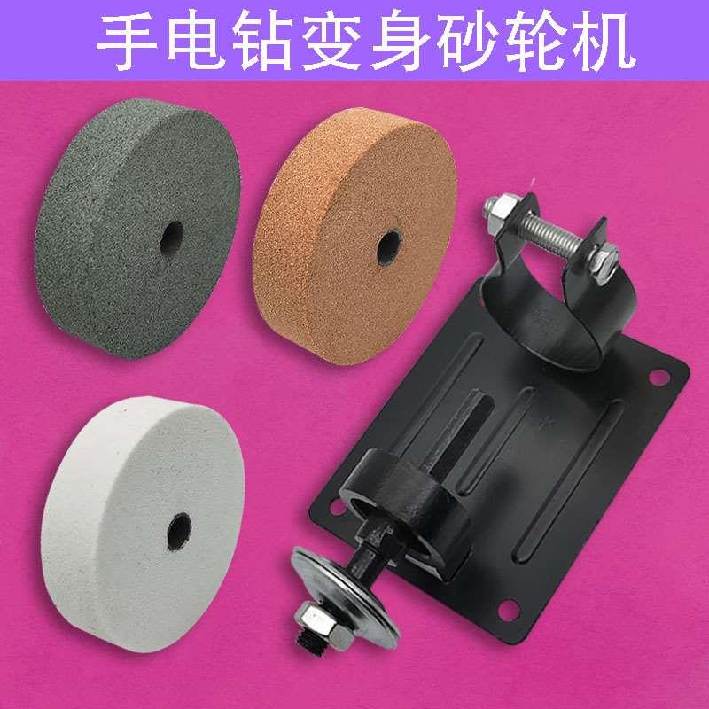 打磨机砂轮机小型家用磨刀支架抛光金刚石磨石手电钻改装变砂轮机