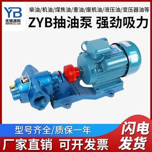 ZYB齿轮泵大流量高粘度液压齿轮泵自吸耐磨耐高温齿轮泵总成小型