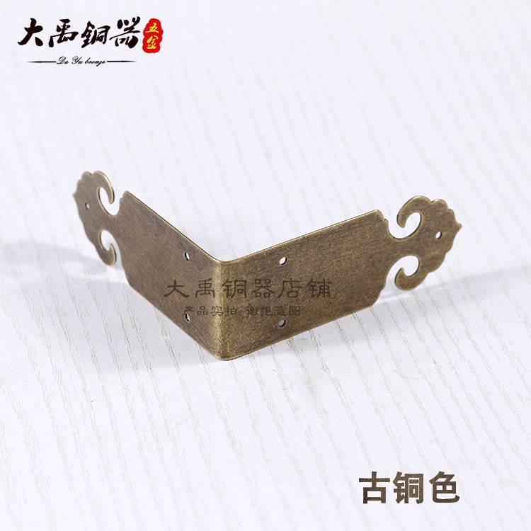 中式铜角花仿古黄铜包角铜护角包边家具铜角码90度直角连接件固定