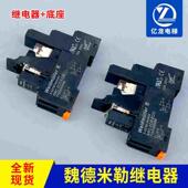 DC24V RCL424024 8脚8A 魏德米勒继电器组合含底座 Weidmuller