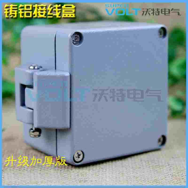 80*75*60 铝制防水盒VT18-1合页铸铝电器密封盒 铝合金仪表箱
