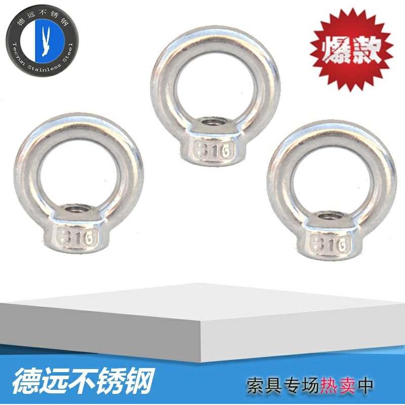 吊环螺母316不锈钢吊环螺母螺栓吊环螺丝圆螺母吊耳M3M4M5M6M8M10