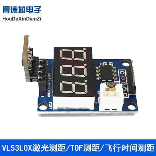 VL53L0X激光测距模块ToF测距 飞行时间测距 超声波显示传感器模块