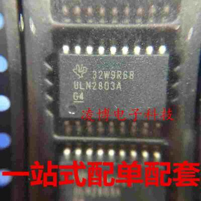ULN2803A 全新进口TI原装 贴片SOP18 大电流驱动芯片 ULN2803ADWR