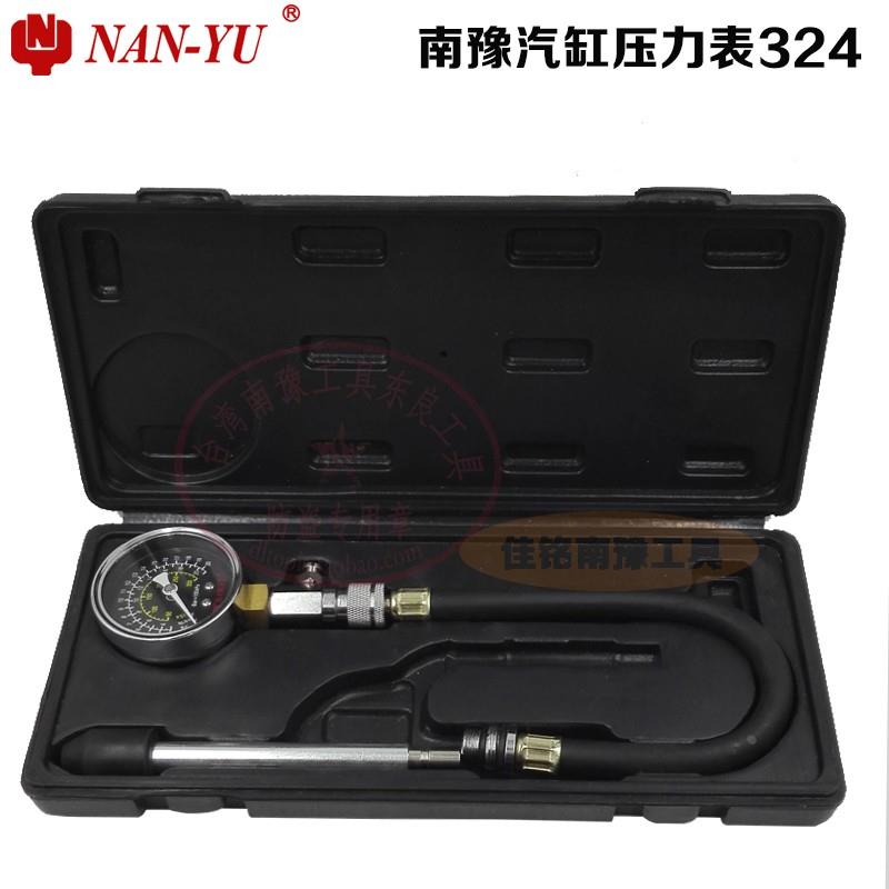 进口南豫工具 汽缸压力表 324汽车缸压表 东良汽修工具气缸压力表