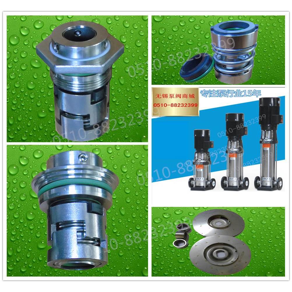 南方多级泵CDL/CDLF32-10 20 30-2机械密封/耐磨轴套/水轮