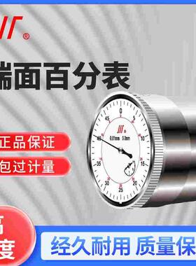 成量端面百分表内径量表校表杠杆百分表头高精度测头磁力表0-3mm