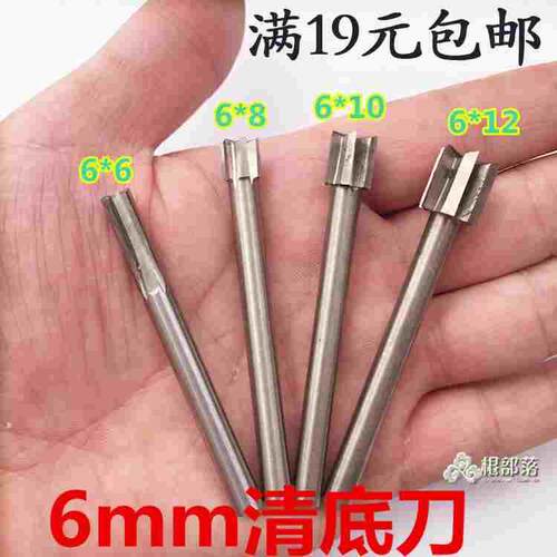 6MM柄清底刀多刃雕木雕清底修平挖槽去皮打胚雕刻刀工具木头刻刀