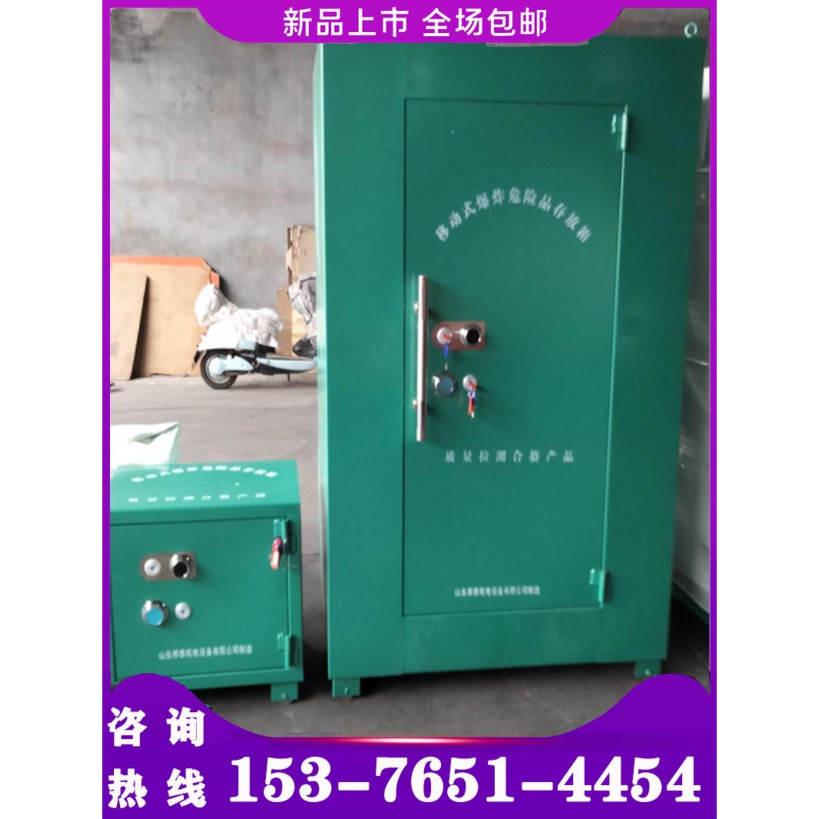 双开门火工品运输柜爆破材料防爆箱矿用炸药箱移动式爆炸危险品箱