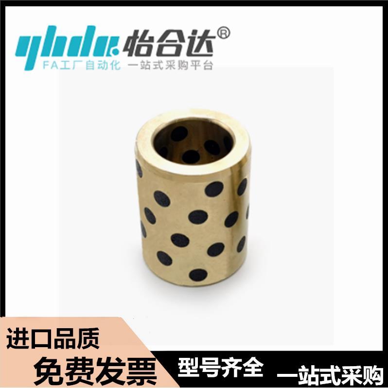 怡合达无油衬套OFK02/OFL02-d5 6 8 10 12 15 16 20 -L8 10 12 15