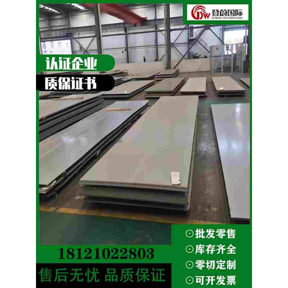 超级不锈钢 00Cr21Ni24Mo6N/22Ni27Mo7CuN钢管圆棒板材料锻件