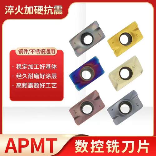 铣刀片铣刀盘铣刀杆APMT1135/1604PDER-H2 M2 XM方肩铣削R0.8倒角