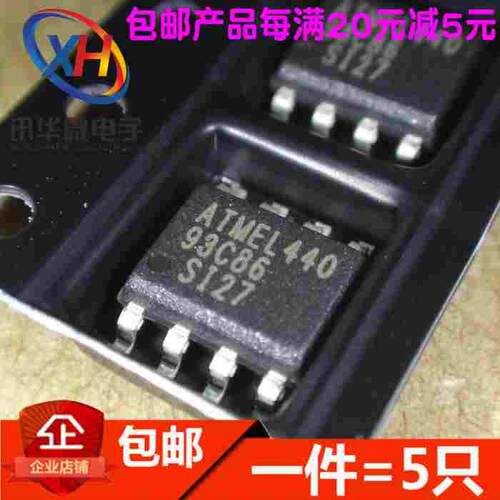 全新 AT93C86-10SI-2.7 SOP封装 AT93C86 存储器（5只）