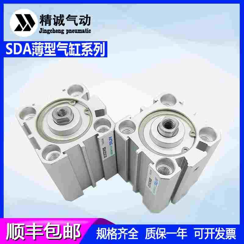 小型气动薄型气缸  SDA12/16--5X10X15X20X25X30X40X50X75X100S-B