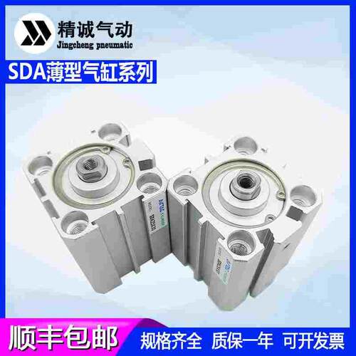小型气动薄型气缸  SDA12/16--5X10X15X20X25X30X40X50X75X100S-B