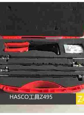 供应HASCO拉涨喉塞安装工具Z945/1 Z945/2 Z947/1 Z947/2