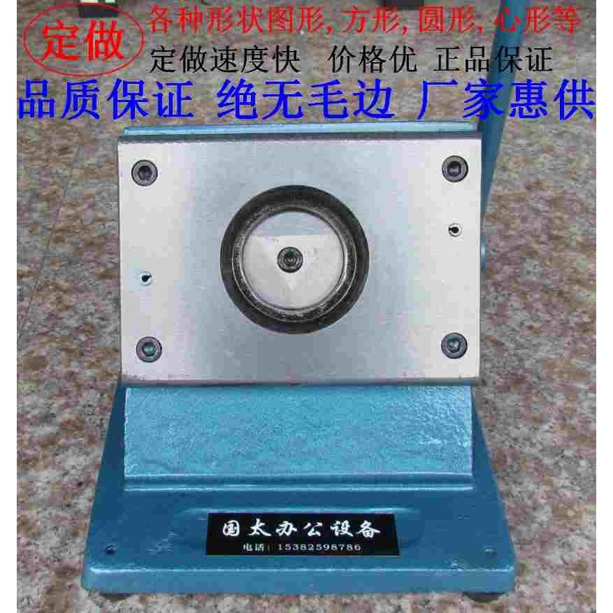 定做徽章切卡机 胸章切圆机 PVC方形证卡 圆形切纸机 品种齐全图片
