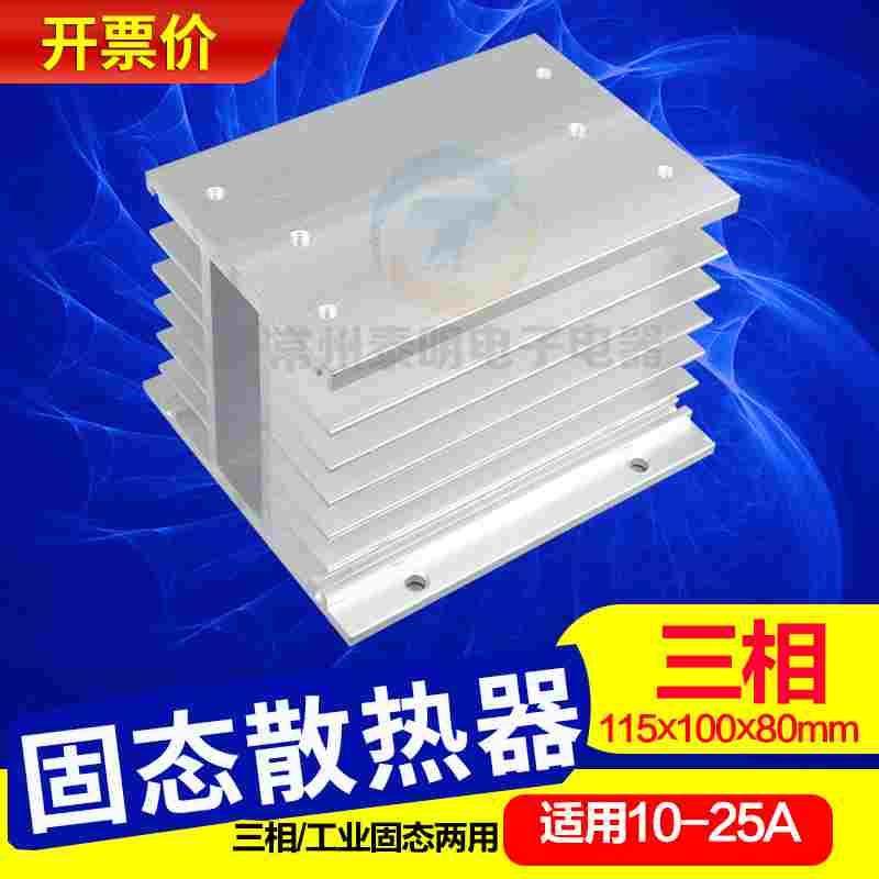 美格尔工业三相固态继电器冷却底座散热器片铝型40A座80*80*115mm,节庆用品/礼品,拉花,淘宝优惠券,粉丝福利购,淘宝优惠卷