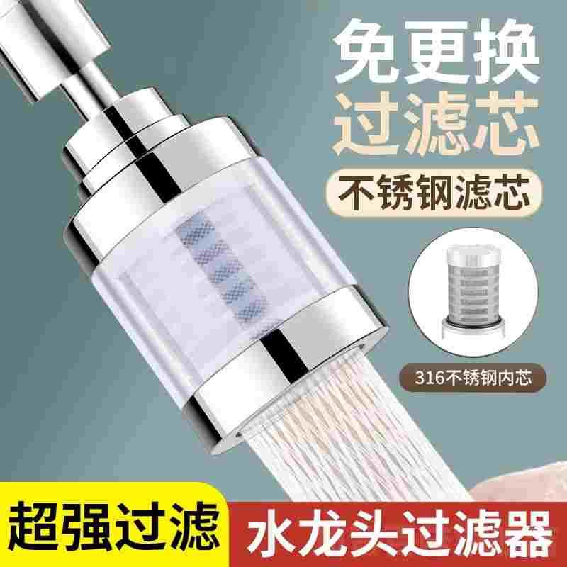 自来水过滤净化器洗菜盆洗脸盆水龙头延伸器水龙头通用防溅水神器