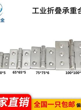 海坦五金 HT064重型加厚柜门设备铰链180度镜面工业折叠承重合页